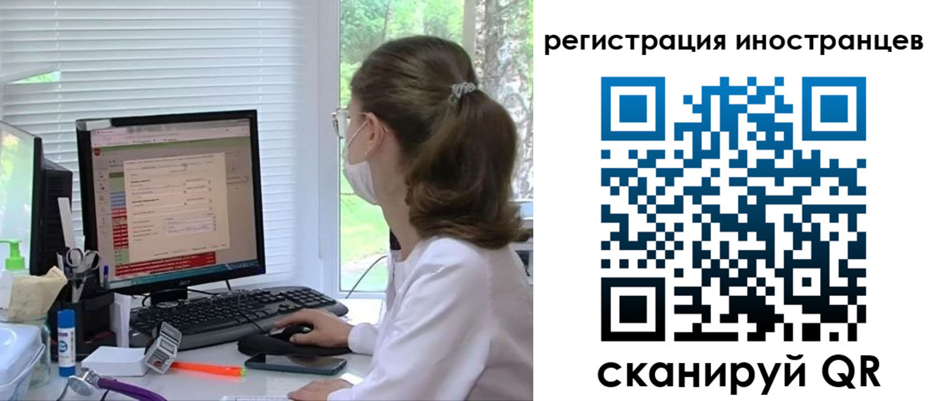временная регистрация надежно в Братске