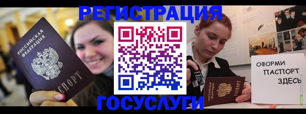 прописка от собственника в Братске